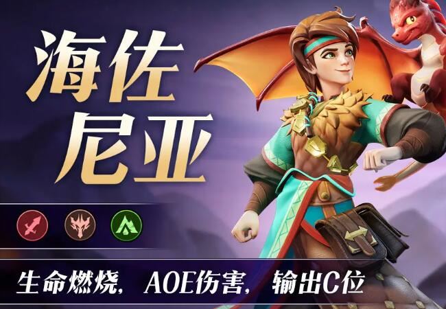无限奇兵：降临英雄推荐攻略
