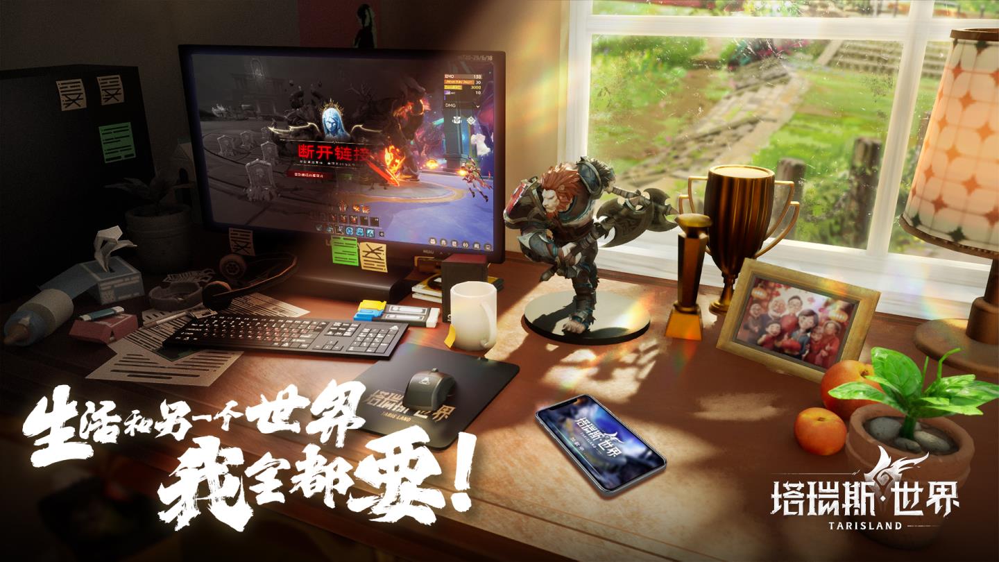 塔瑞斯世界终测结束：做打本氛围最好的双端MMORPG