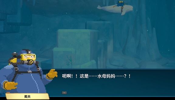 潜水员戴夫幻影水母抓取攻略