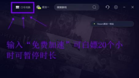 古怪加速器永久免费了 全新2.0版本超多福利