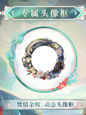 阴阳师缚骨清姬典藏皮肤获取攻略