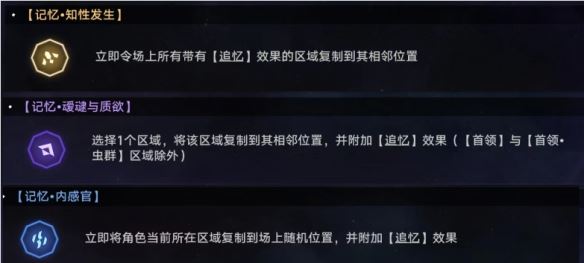 崩坏：星穹铁道心房客成就攻略