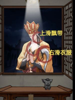 隐秘的档案西游怪谈通关攻略