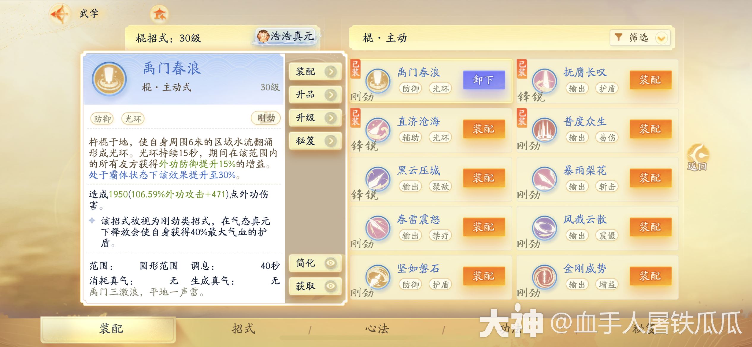 射雕王府演兵暴力秒杀打法攻略