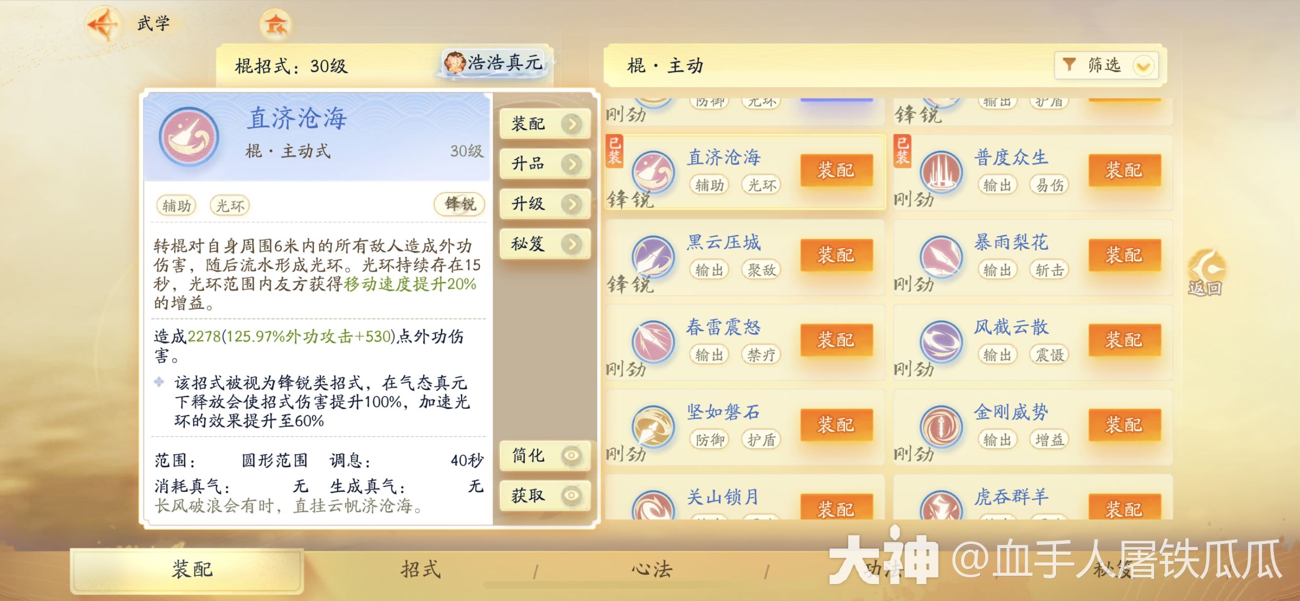 射雕王府演兵暴力秒杀打法攻略