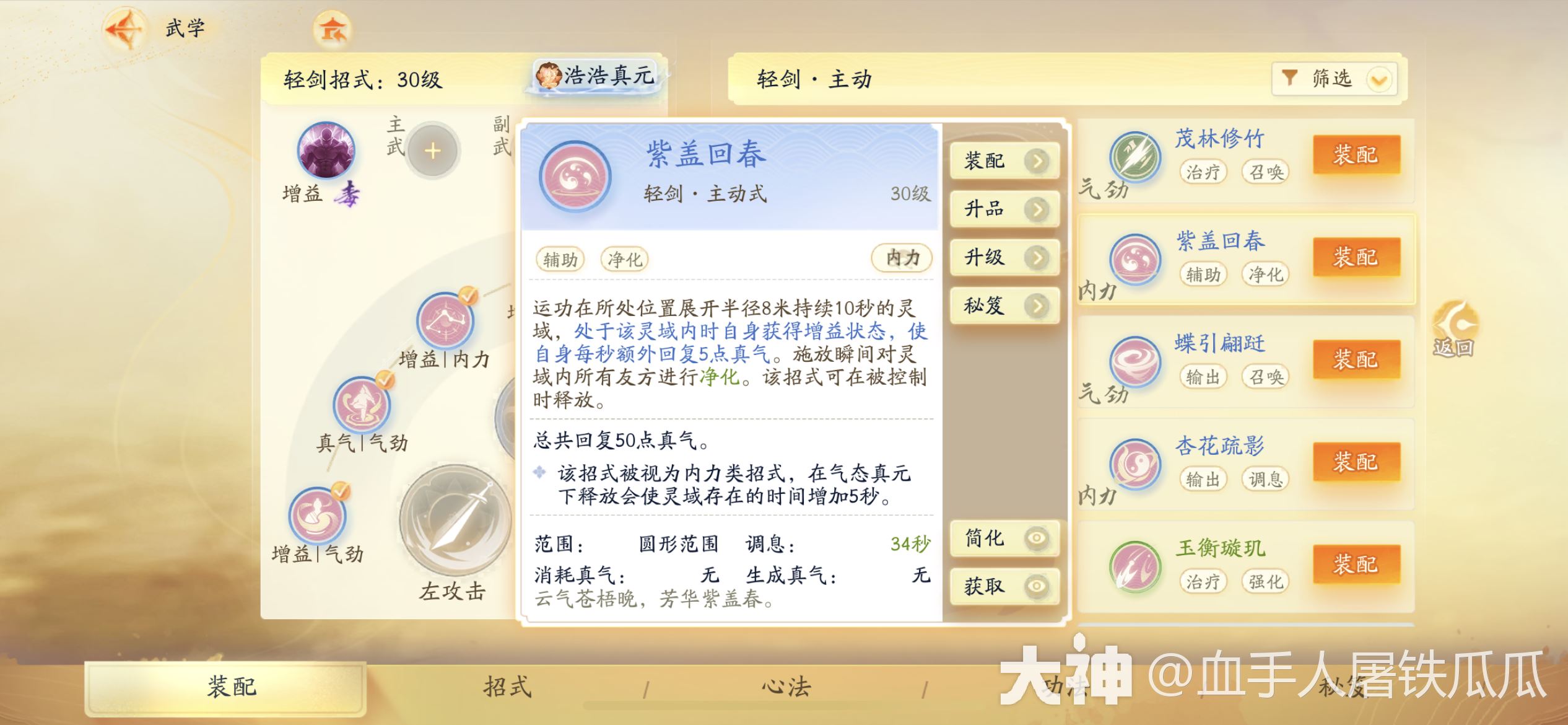 射雕王府演兵暴力秒杀打法攻略