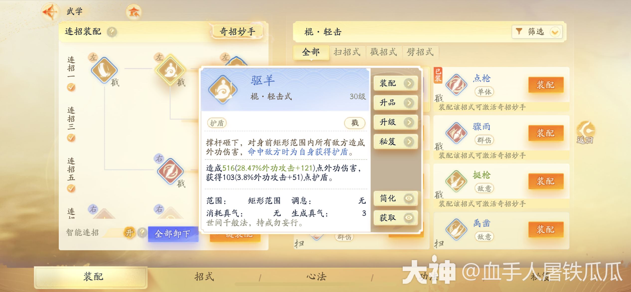 射雕王府演兵暴力秒杀打法攻略