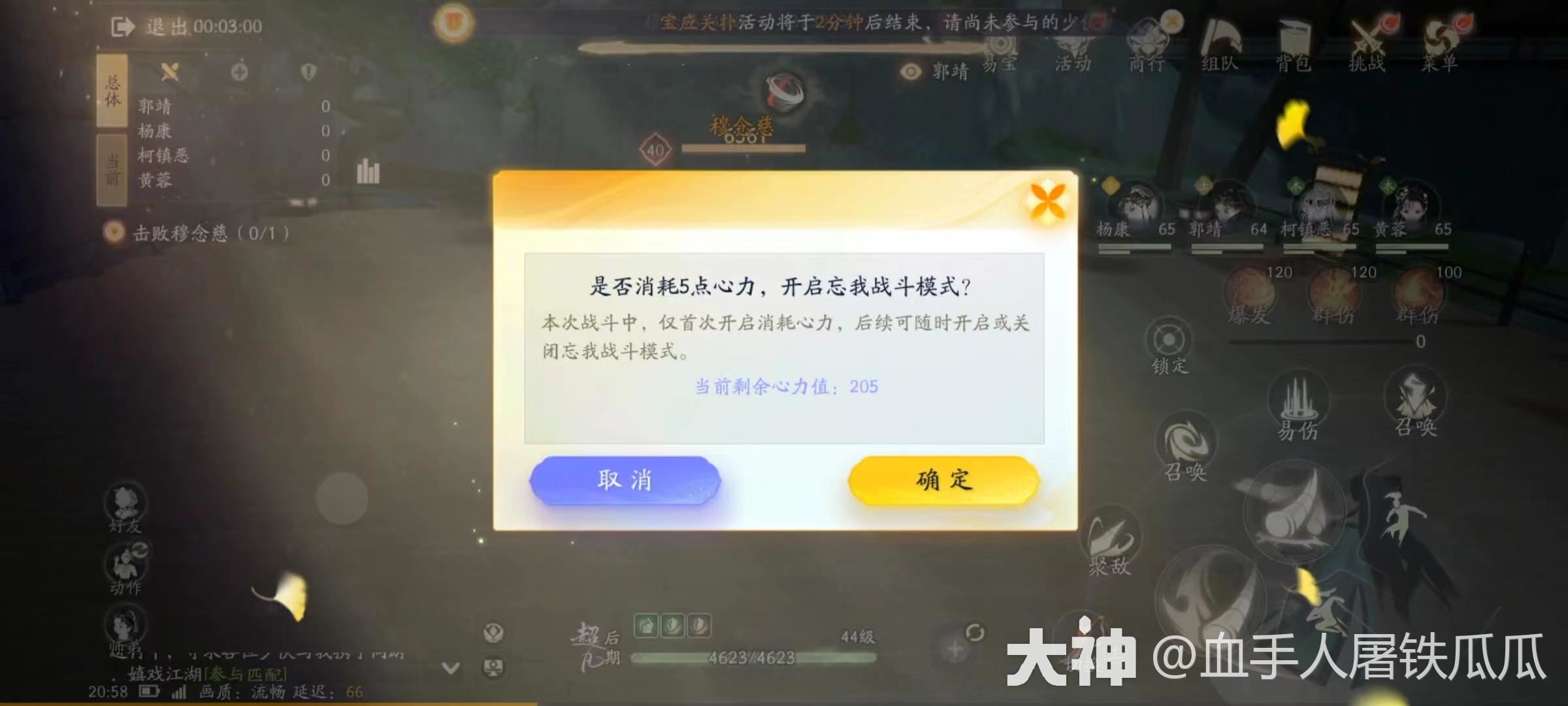 射雕海量经验一键获取方法