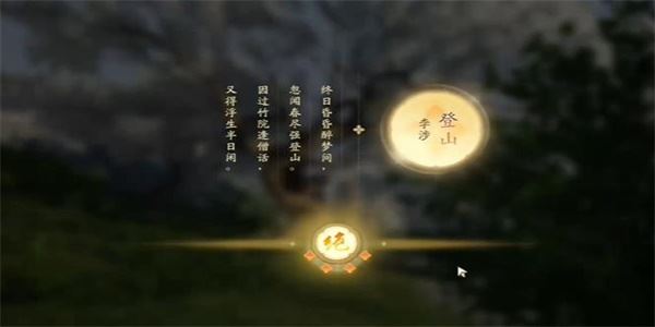 射雕琼岛春阴成就达成攻略