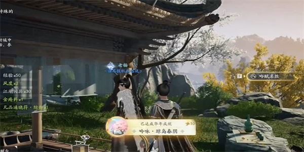 射雕琼岛春阴成就达成攻略