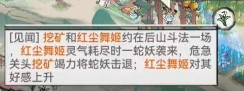 最强祖师弟子结为道侣方法一览