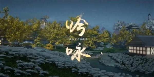 射雕惹人注目成就达成攻略