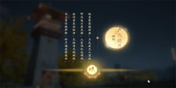 射雕惹人注目成就达成攻略