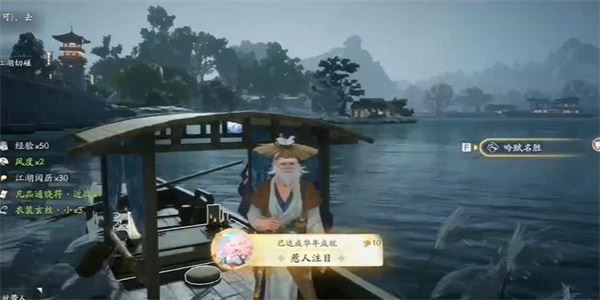 射雕惹人注目成就达成攻略