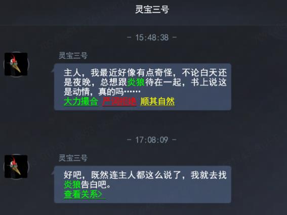 吃瓜吃到自己家?天下3AI灵宝邀你开启大荒新旅程!