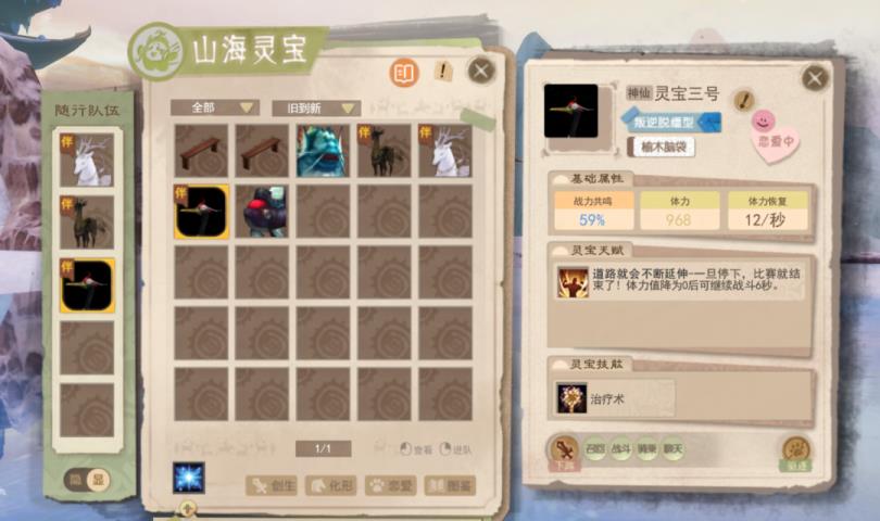 吃瓜吃到自己家?天下3AI灵宝邀你开启大荒新旅程!