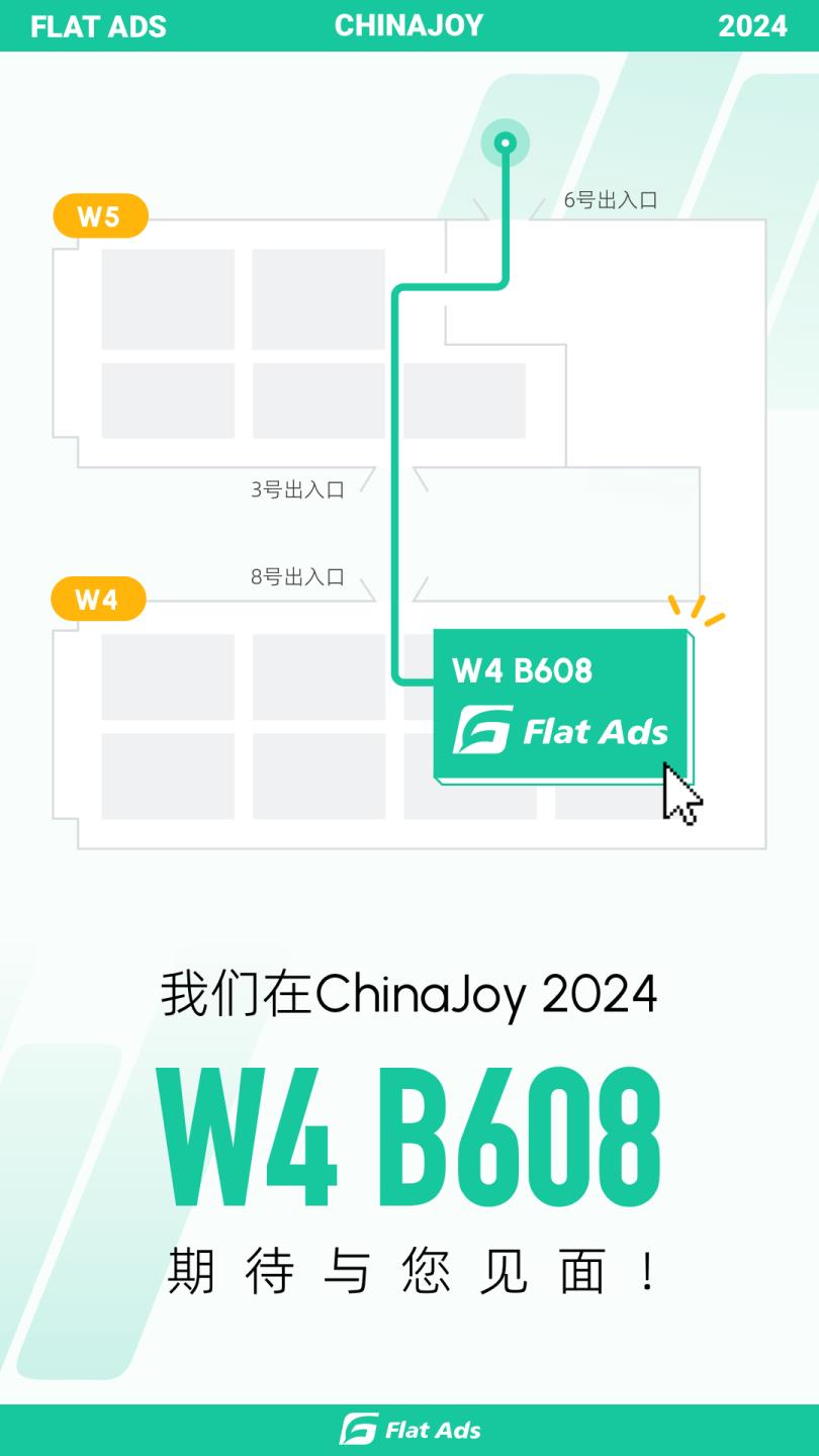 确认参展丨Flat Ads将携7亿独家开发者流量亮相2024 ChinaJoy BTOB展馆