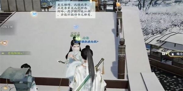 射雕青梅酥酪收集攻略