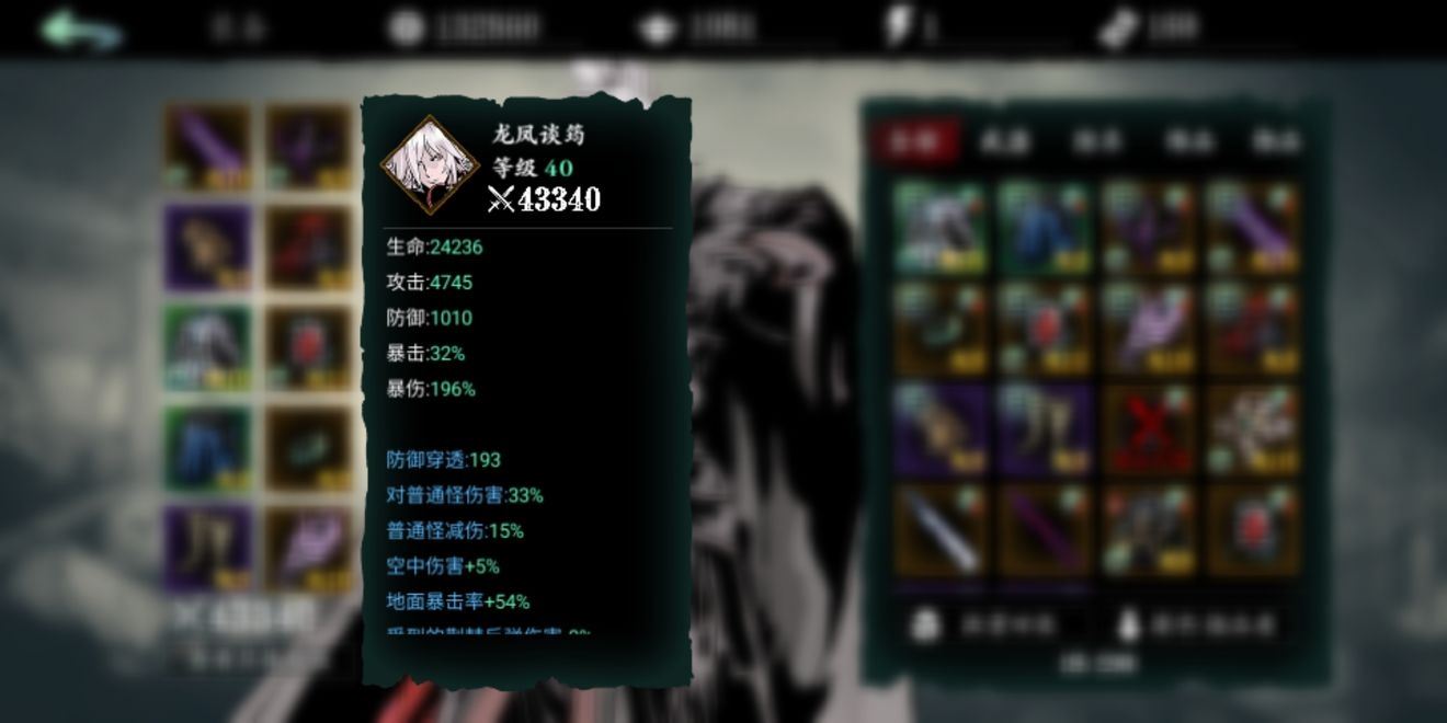 影之刃3魂50级装备推荐一览