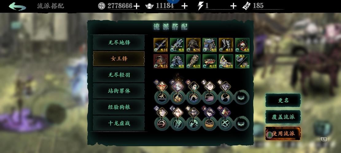 影之刃3魂50级装备推荐一览