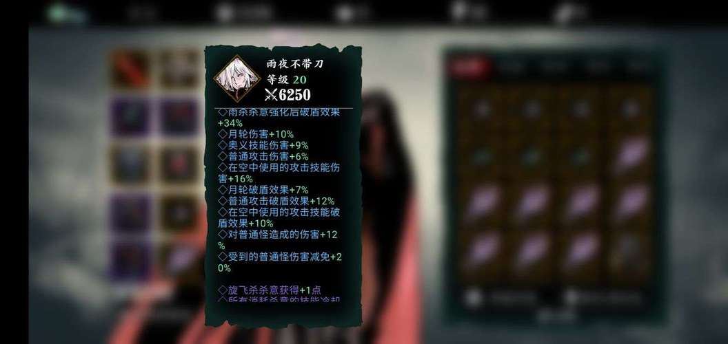 影之刃3荆棘心法用途一览