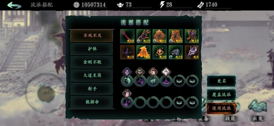 影之刃3荆棘心法用途一览