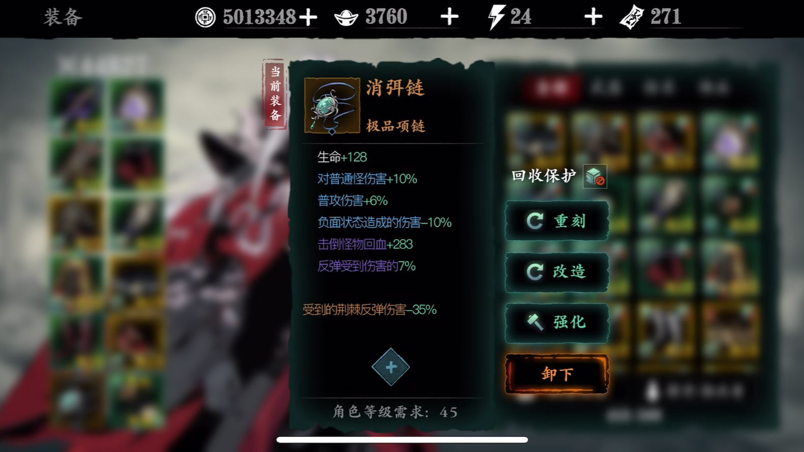 影之刃3荆棘心法用途一览