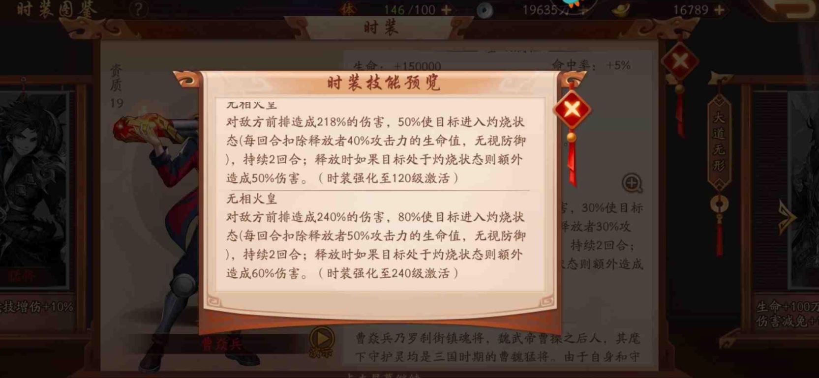 少年三国志平民时装选择推荐