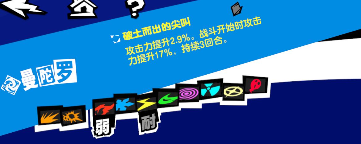 女神异闻录：夜幕魅影主角必练面具推荐