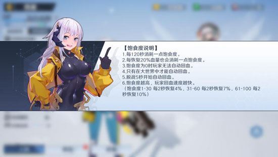 幻塔紫菜蛋汤制作方法介绍