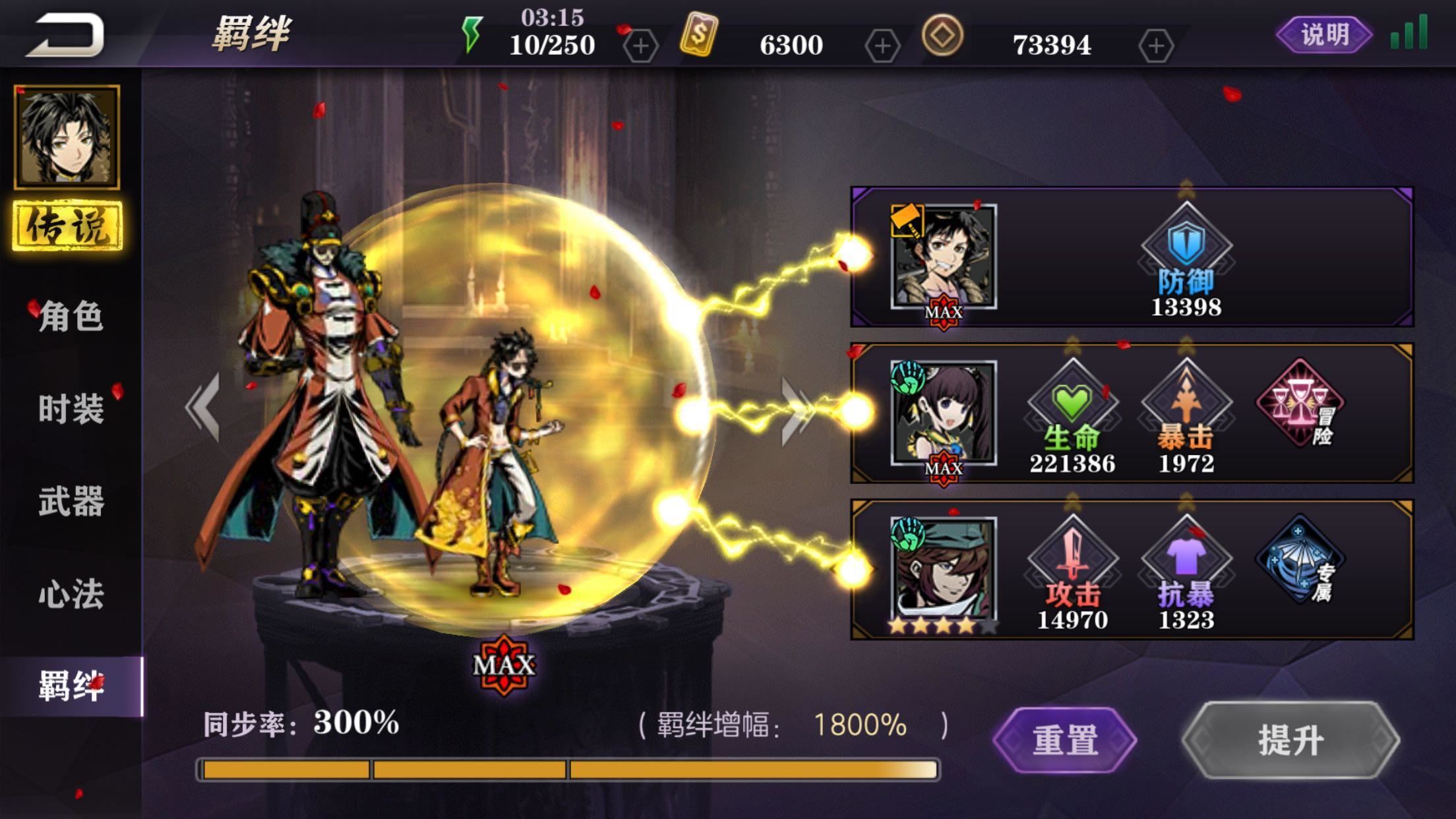 影之刃2换人连招玩法攻略