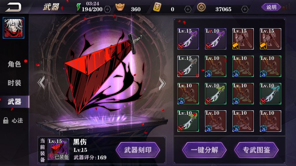 影之刃2换人连招玩法攻略