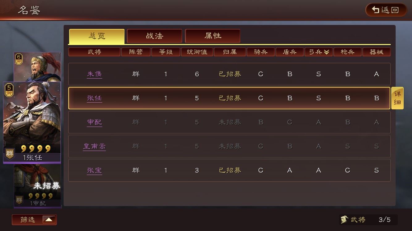 三国志战略版张任配队攻略