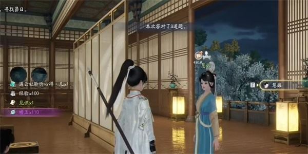 射雕青玉案元夕收集攻略
