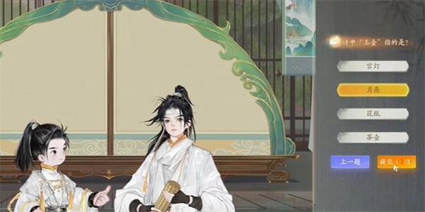 射雕青玉案元夕收集攻略