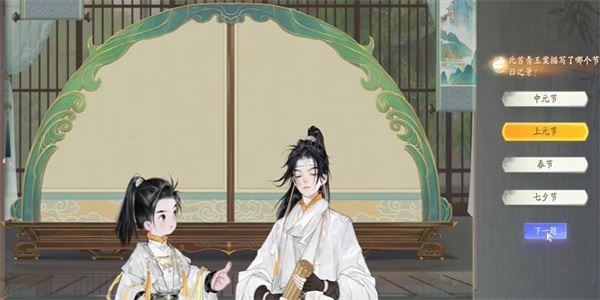 射雕青玉案元夕收集攻略
