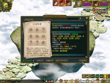 九霄应龙庆周年！参与问道周年庆活动拿全新十阶
