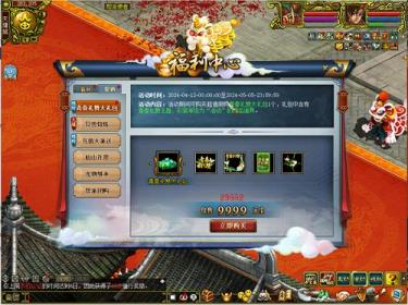 九霄应龙庆周年！参与问道周年庆活动拿全新十阶