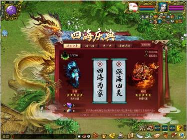 九霄应龙庆周年！参与问道周年庆活动拿全新十阶