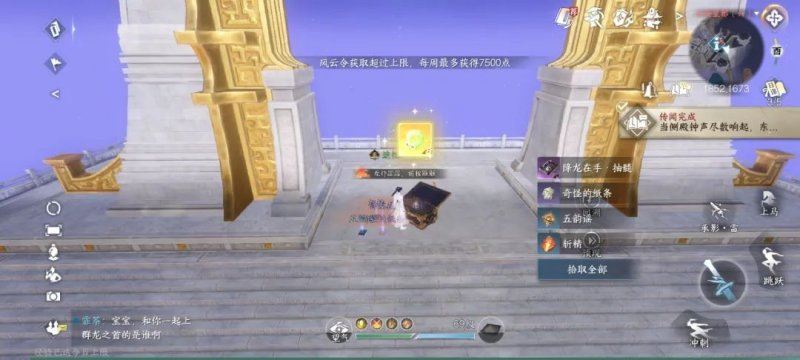 逆水寒手游降龙在手抽髓获取攻略