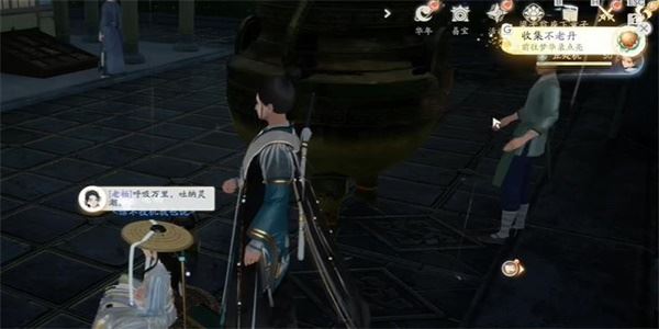 射雕不老丹收集方法介绍