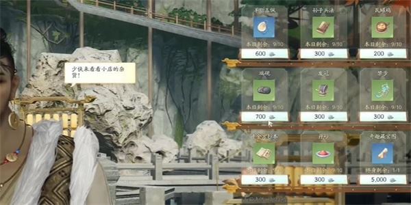 射雕梅花钿收集攻略