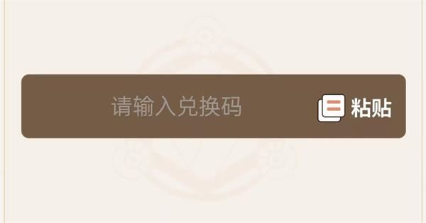 史小坑的花前月下兑换码一览2024