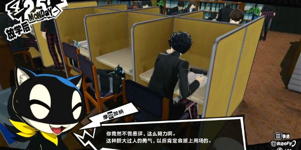 女神异闻录提升体贴方法介绍