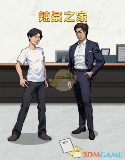 文字找茬大师辣条王子逆袭将男生改变成富二代通关攻略