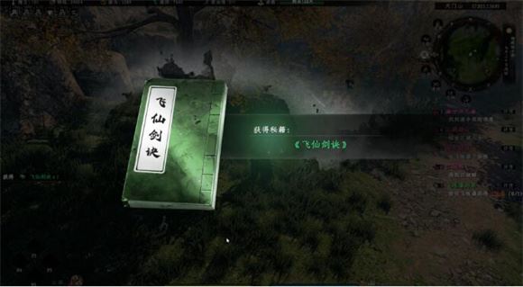 下一站江湖2飞仙剑诀获取攻略