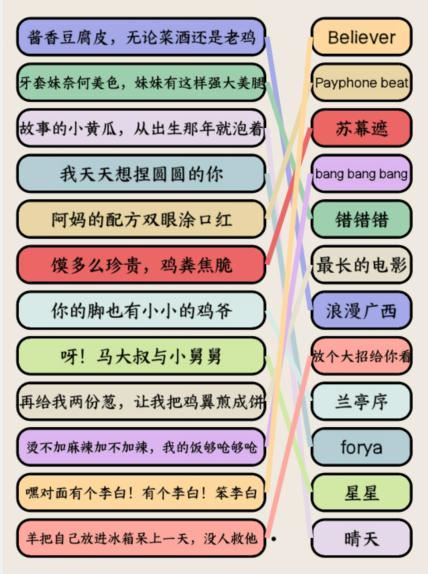 想不到鸭空耳连歌名听空耳歌词连出歌名通关攻略