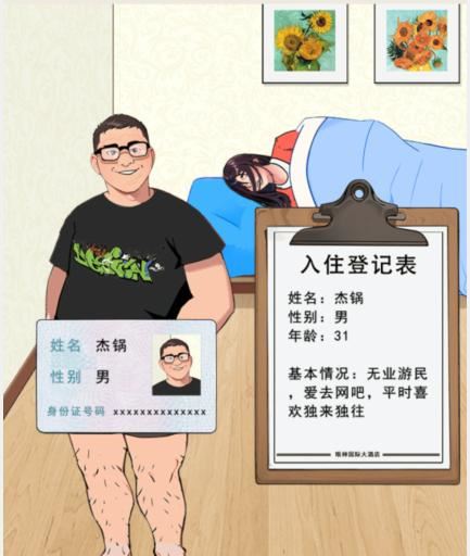 想不到鸭酒店查房仔细检查保证入住人员的安全通关攻略