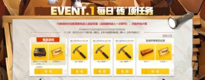 PUBG四月全新活动上线 邀你共赴挖“金”之旅