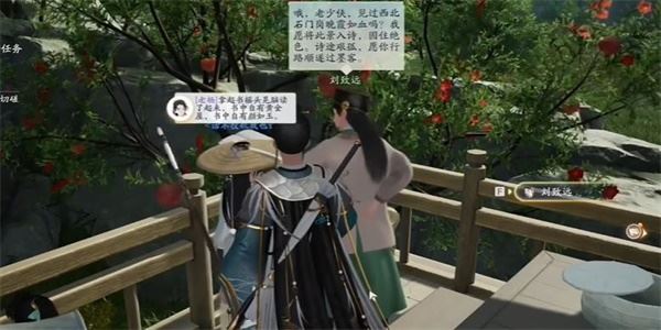 射雕论语收集攻略